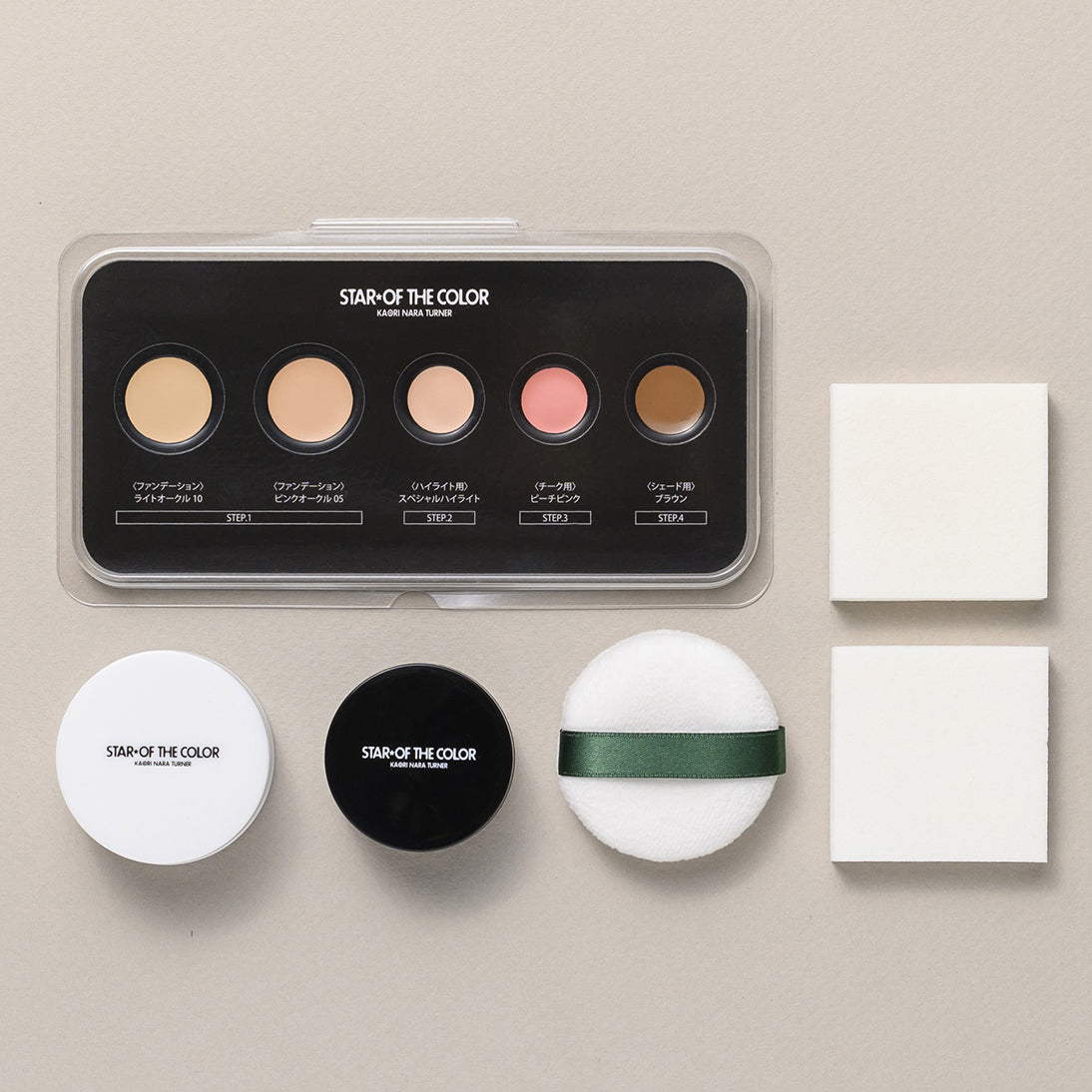 トライアルキット(WEB限定発売)