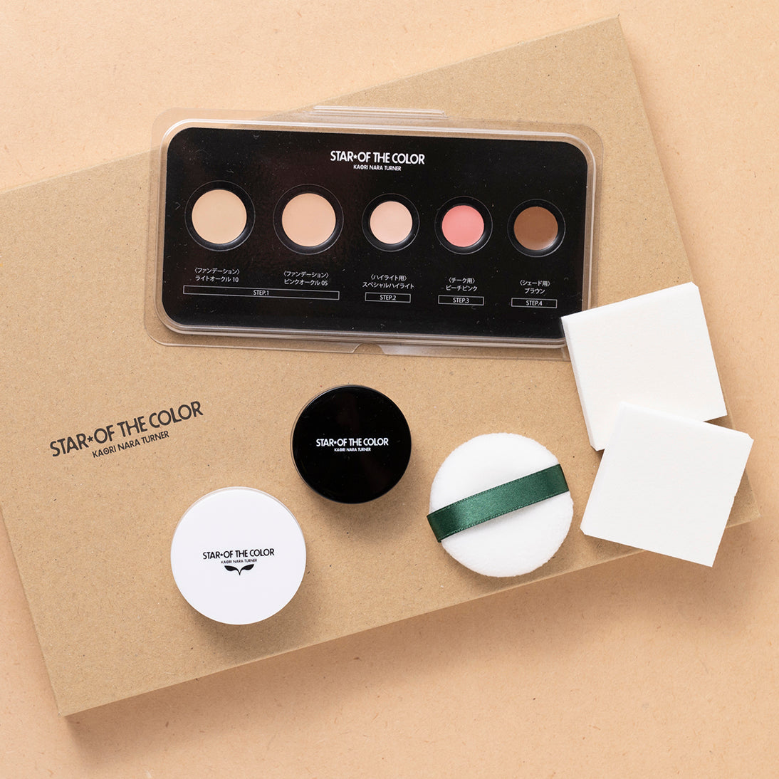 トライアルキット(WEB限定発売)