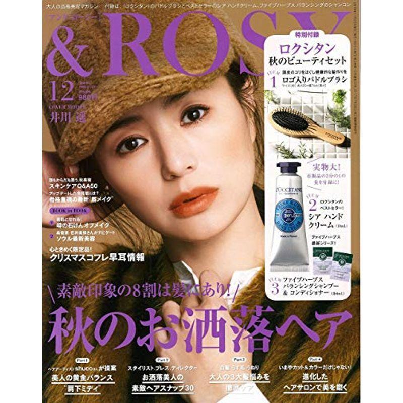 2019年12月23日 雑誌『＆ROSY』