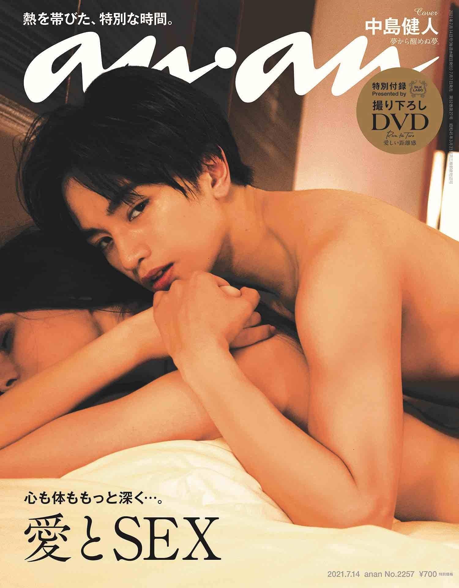 【雑誌】an・an　No.2257　2021年7月14日号　