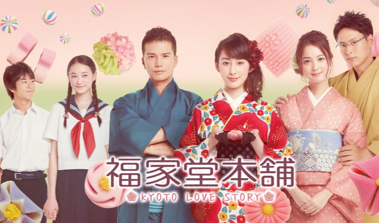 2016年10月 アマゾンプレミアムドラマ『福家堂本舗』