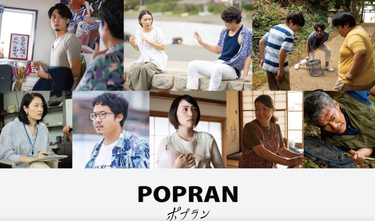 2022年1月14日～ 映画『ポプラン』