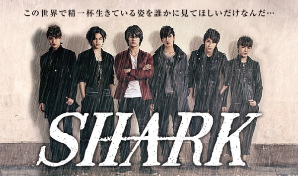 2014年1月 テレビ東京ドラマ『SHARK』