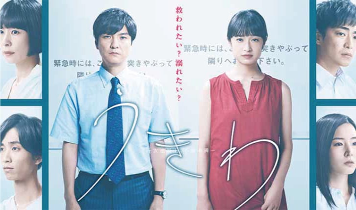 2021年8月～テレビ東京系ドラマ『うきわ -友達以上、不倫未満-』